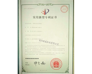 離心泵葉輪專利證書