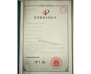 核電系統(tǒng)及其余熱排出泵專利證書